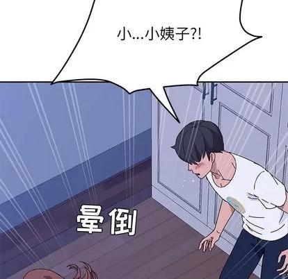 她们的恶作剧 她们的恶作剧 | 第10章 第44页