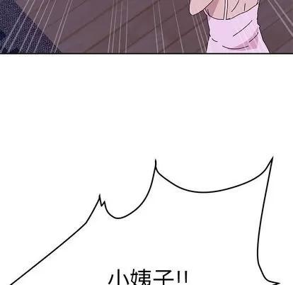 她们的恶作剧 她们的恶作剧 | 第10章 第46页