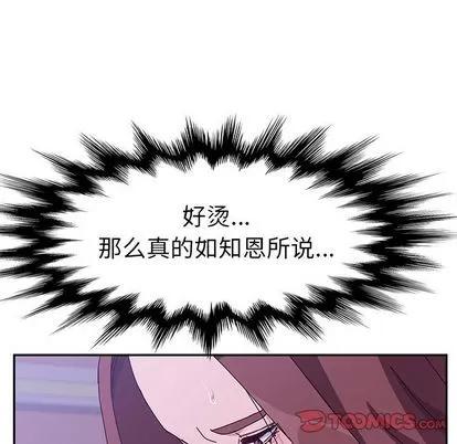 她们的恶作剧 她们的恶作剧 | 第10章 第51页