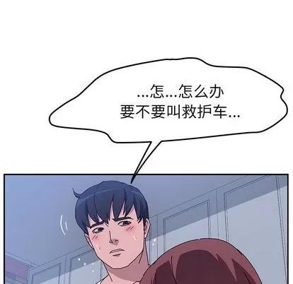 她们的恶作剧 她们的恶作剧 | 第10章 第53页