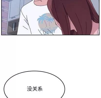 她们的恶作剧 她们的恶作剧 | 第10章 第54页