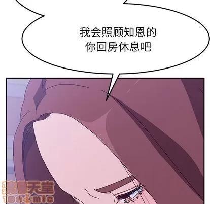 她们的恶作剧 她们的恶作剧 | 第10章 第55页