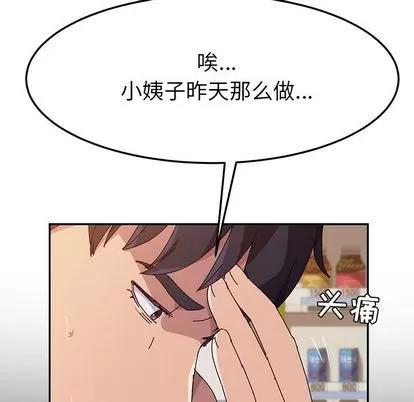 她们的恶作剧 她们的恶作剧 | 第10章 第66页