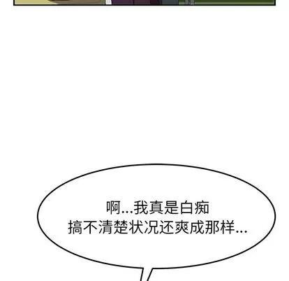 她们的恶作剧 她们的恶作剧 | 第10章 第73页