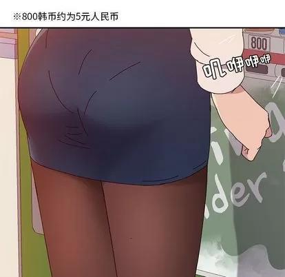 她们的恶作剧 她们的恶作剧 | 第10章 第77页
