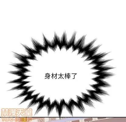 她们的恶作剧 她们的恶作剧 | 第10章 第85页