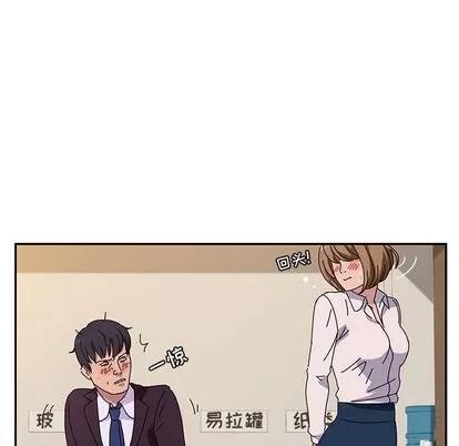 她们的恶作剧 她们的恶作剧 | 第10章 第96页