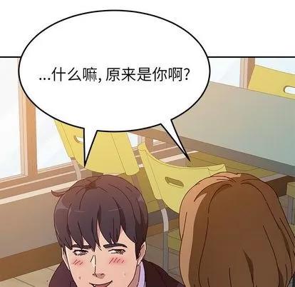 她们的恶作剧 她们的恶作剧 | 第10章 第98页