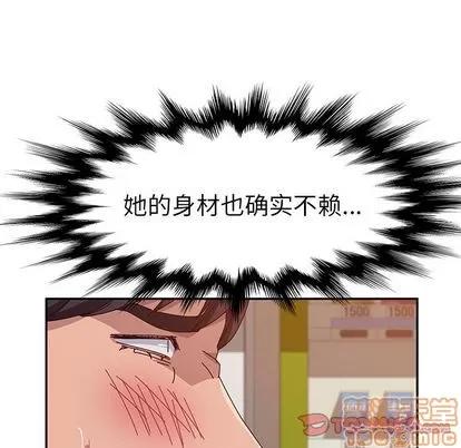 她们的恶作剧 她们的恶作剧 | 第10章 第105页
