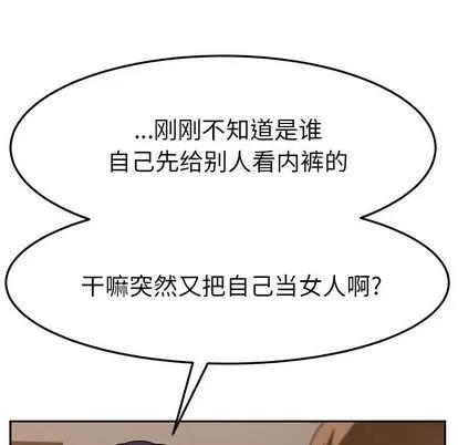 她们的恶作剧 她们的恶作剧 | 第10章 第108页
