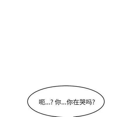 她们的恶作剧 她们的恶作剧 | 第10章 第113页