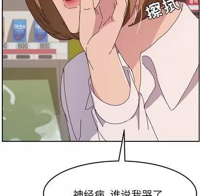 她们的恶作剧 她们的恶作剧 | 第10章 第116页