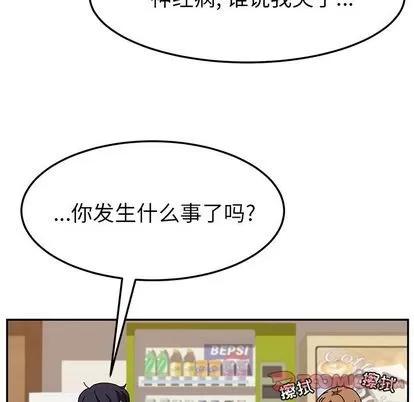 她们的恶作剧 她们的恶作剧 | 第10章 第117页