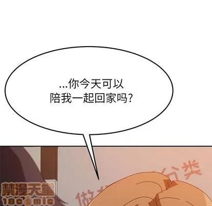 她们的恶作剧 她们的恶作剧 | 第10章 第120页