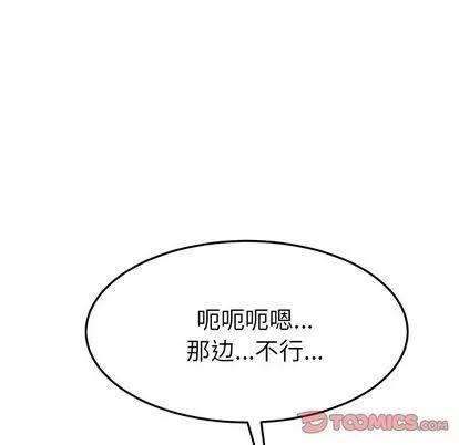 她们的恶作剧 她们的恶作剧 | 第10章 第123页