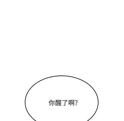 她们的恶作剧 她们的恶作剧 | 第10章 第134页