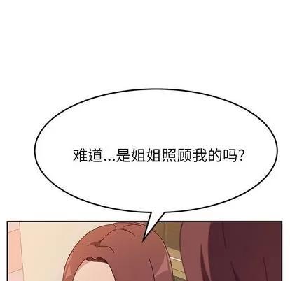 她们的恶作剧 她们的恶作剧 | 第10章 第138页