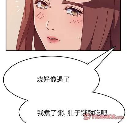 她们的恶作剧 她们的恶作剧 | 第10章 第141页