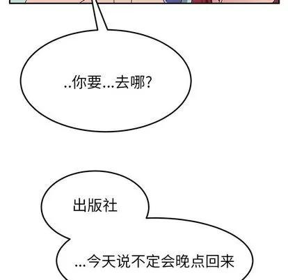 她们的恶作剧 她们的恶作剧 | 第10章 第143页
