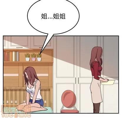 她们的恶作剧 她们的恶作剧 | 第10章 第145页