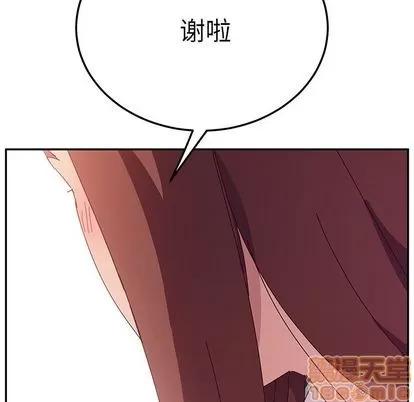 她们的恶作剧 她们的恶作剧 | 第10章 第150页