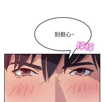 她们的恶作剧 她们的恶作剧 | 第10章 第167页