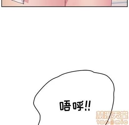 她们的恶作剧 她们的恶作剧 | 第10章 第175页