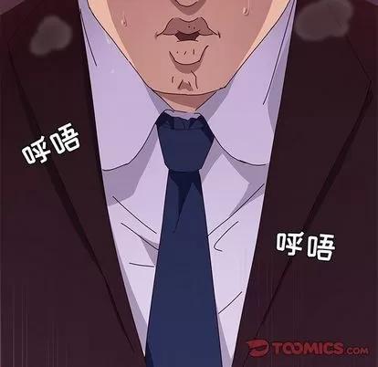 她们的恶作剧 她们的恶作剧 | 第10章 第177页