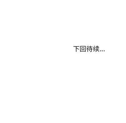 她们的恶作剧 她们的恶作剧 | 第10章 第179页