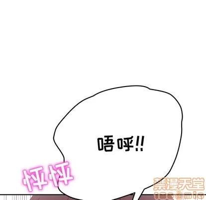 她们的恶作剧 她们的恶作剧 | 第11章 第5页