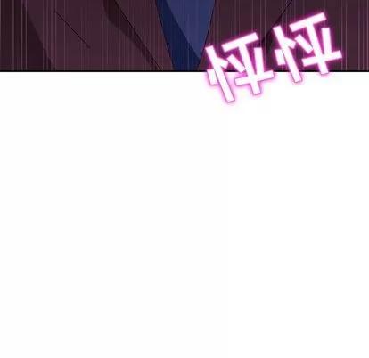 她们的恶作剧 她们的恶作剧 | 第11章 第8页