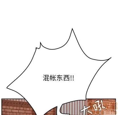 她们的恶作剧 她们的恶作剧 | 第11章 第25页