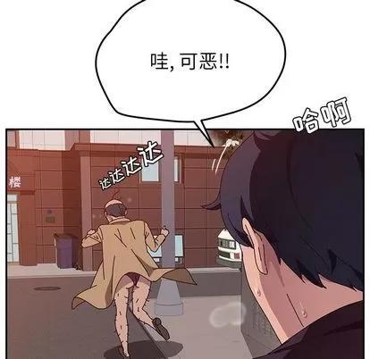她们的恶作剧 她们的恶作剧 | 第11章 第29页