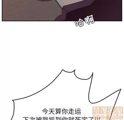 她们的恶作剧 她们的恶作剧 | 第11章 第30页