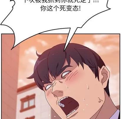 她们的恶作剧 她们的恶作剧 | 第11章 第31页