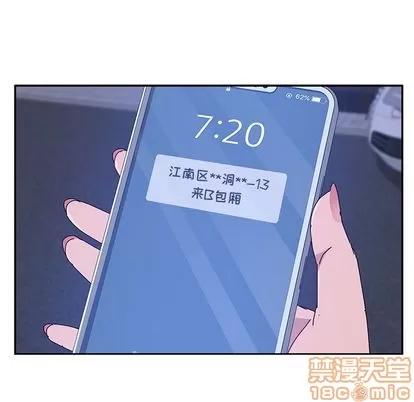 她们的恶作剧 她们的恶作剧 | 第11章 第40页