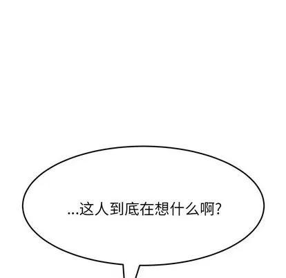 她们的恶作剧 她们的恶作剧 | 第11章 第41页