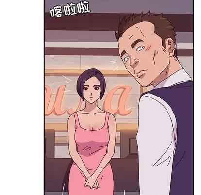 她们的恶作剧 她们的恶作剧 | 第11章 第47页