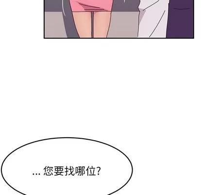 她们的恶作剧 她们的恶作剧 | 第11章 第48页