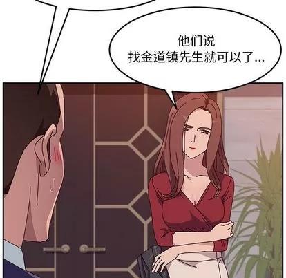 她们的恶作剧 她们的恶作剧 | 第11章 第49页