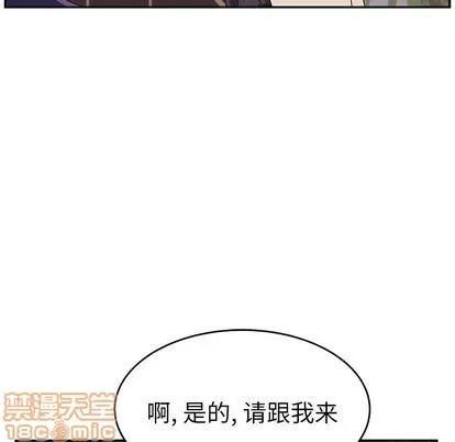 她们的恶作剧 她们的恶作剧 | 第11章 第50页