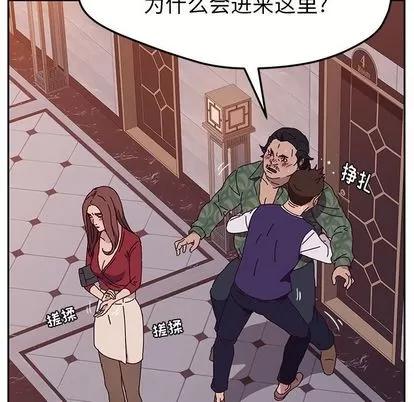 她们的恶作剧 她们的恶作剧 | 第11章 第67页
