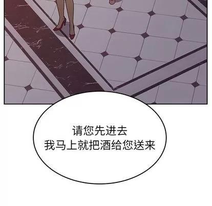 她们的恶作剧 她们的恶作剧 | 第11章 第68页
