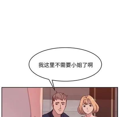 她们的恶作剧 她们的恶作剧 | 第11章 第83页