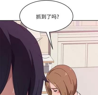 她们的恶作剧 她们的恶作剧 | 第11章 第96页