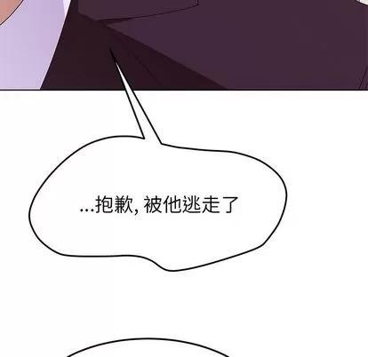 她们的恶作剧 她们的恶作剧 | 第11章 第98页