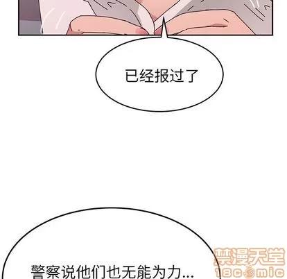 她们的恶作剧 她们的恶作剧 | 第11章 第100页