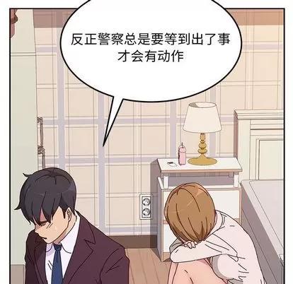 她们的恶作剧 她们的恶作剧 | 第11章 第103页