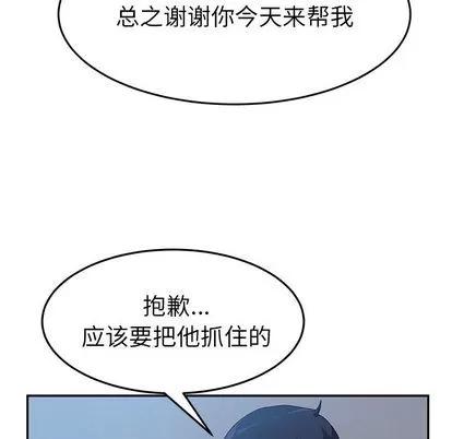 她们的恶作剧 她们的恶作剧 | 第11章 第107页