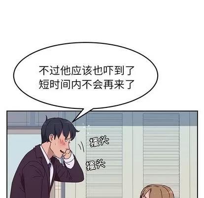 她们的恶作剧 她们的恶作剧 | 第11章 第109页